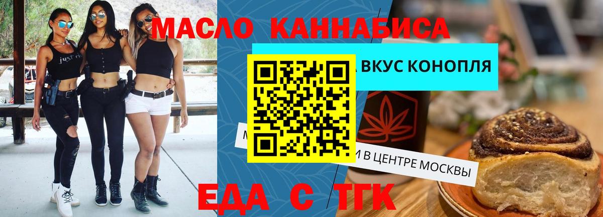 Canna-Cookies конопля  Вход с VPN  Юрга 