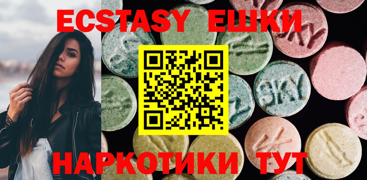 Экстази  Вход с VPN  Экстази 99%  Юрга  ЭКСТАЗИ 280мг 