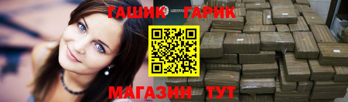 ГАШИШ Premium Юрга