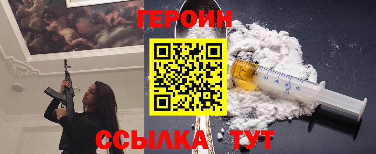 ГЕРОИН гречка  Героин  Юрга  Вход с VPN 