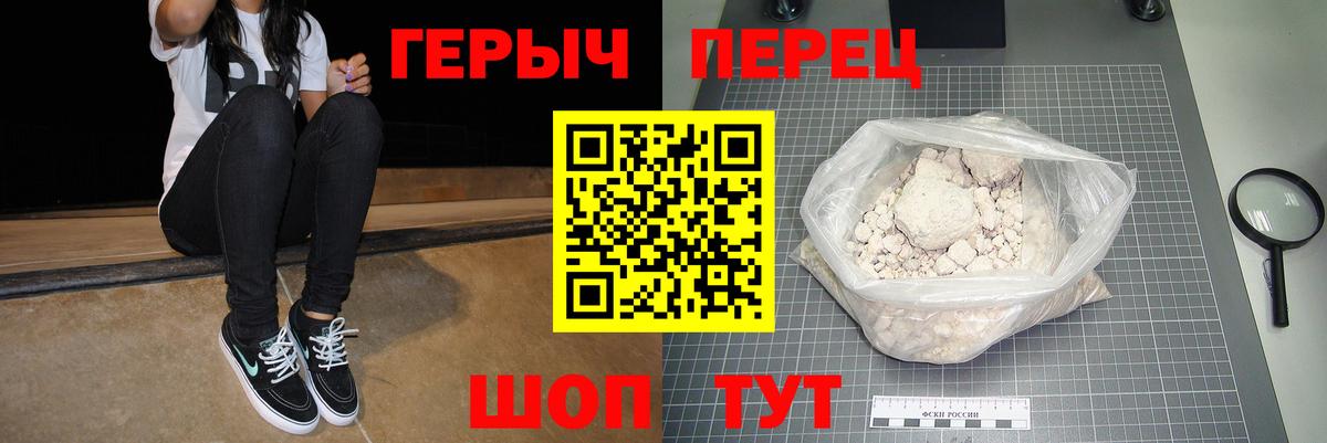Героин гречка Юрга