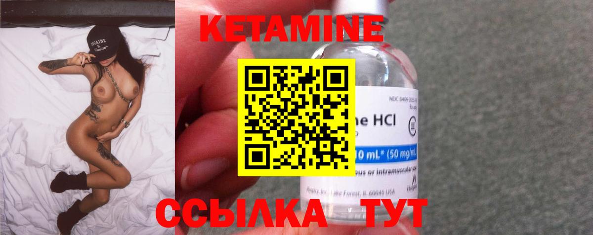 Кетамин ketamine  Кетамин ketamine  Юрга  Вход с VPN 