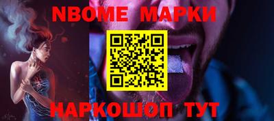 MESCALINE Сланцы