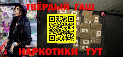 MESCALINE Сланцы