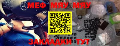 MESCALINE Сланцы