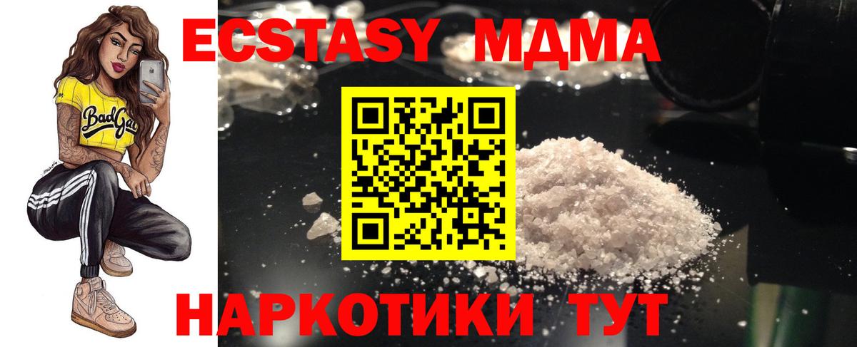 MDMA VHQ Юрга