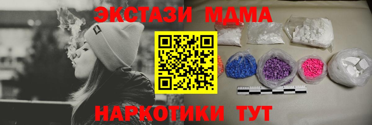 MDMA  Вход с VPN  МДМА crystal  Юрга  MDMA crystal 