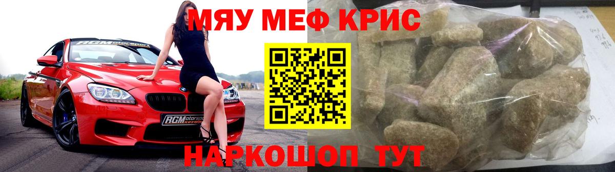 Мефедрон мяу мяу  МЕФ  Юрга  МЯУ-МЯУ  Мефедрон VHQ  Вход с VPN 