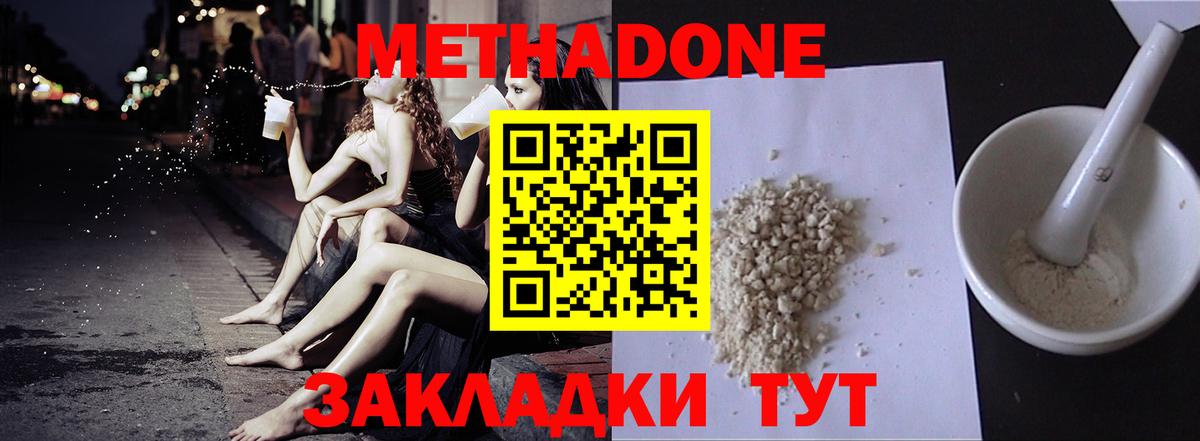 ОМГ ОМГ ССЫЛКА  Метадон VHQ  Юрга  Вход с VPN  МЕТАДОН мёд 