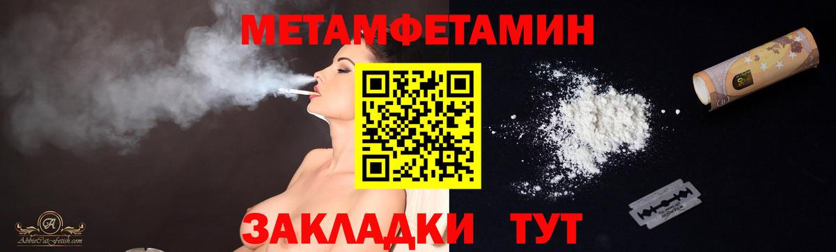 Первитин мет Юрга