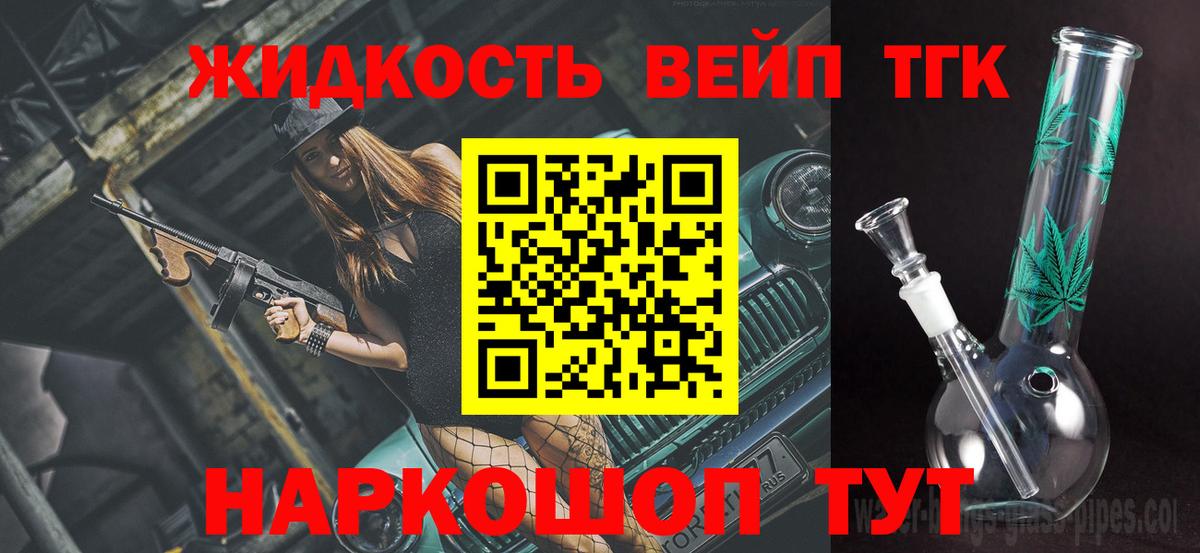 ТГК гашишное масло  Вход с VPN  Юрга 