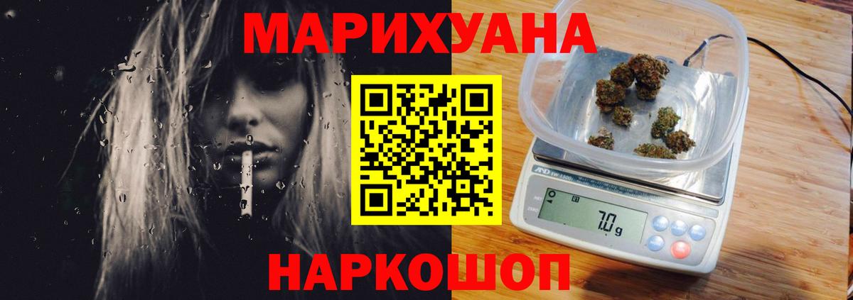 Каннабис марихуана Юрга